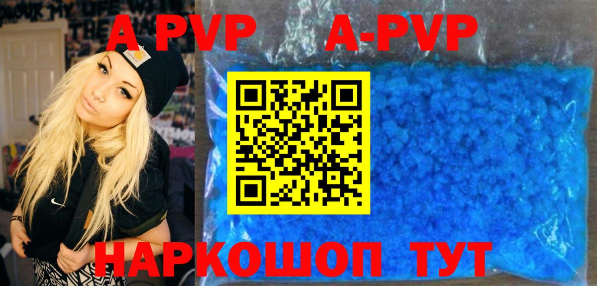APVP крисы CK Тулун
