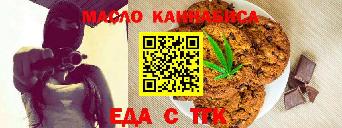 Cannafood марихуана  Вход с VPN  Тулун 