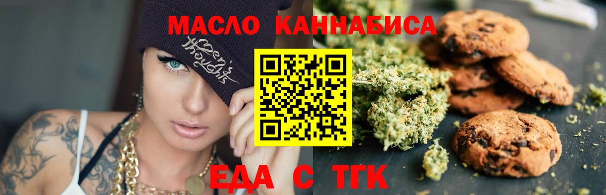 Canna-Cookies конопля Тулун