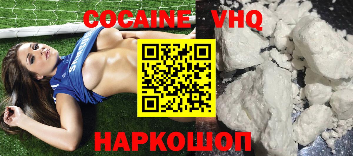 Cocaine FishScale Тулун