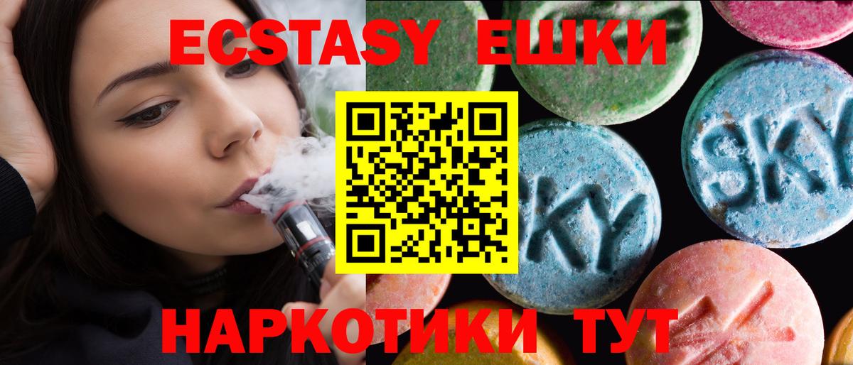 ЭКСТАЗИ диски  Ecstasy mix  Тулун  ЭКСТАЗИ  Вход с VPN 