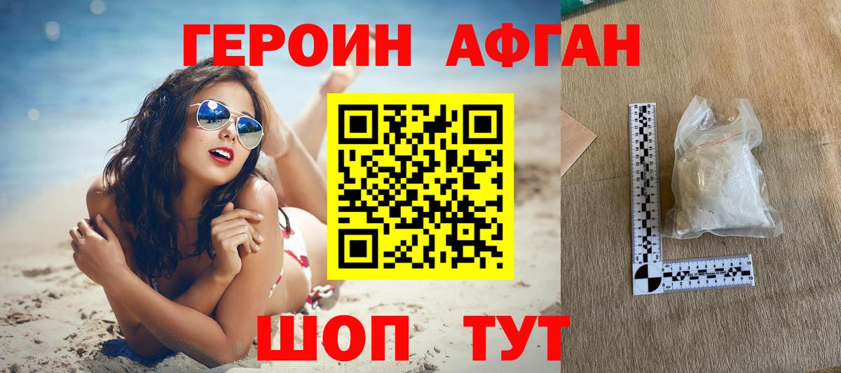 ГЕРОИН гречка Тулун