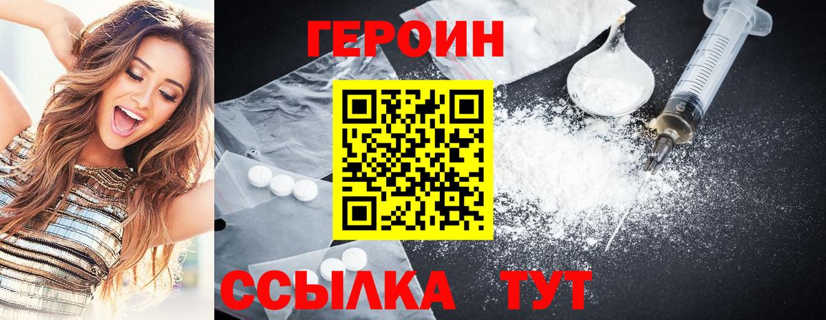 Тулун  Героин гречка  Вход с VPN 