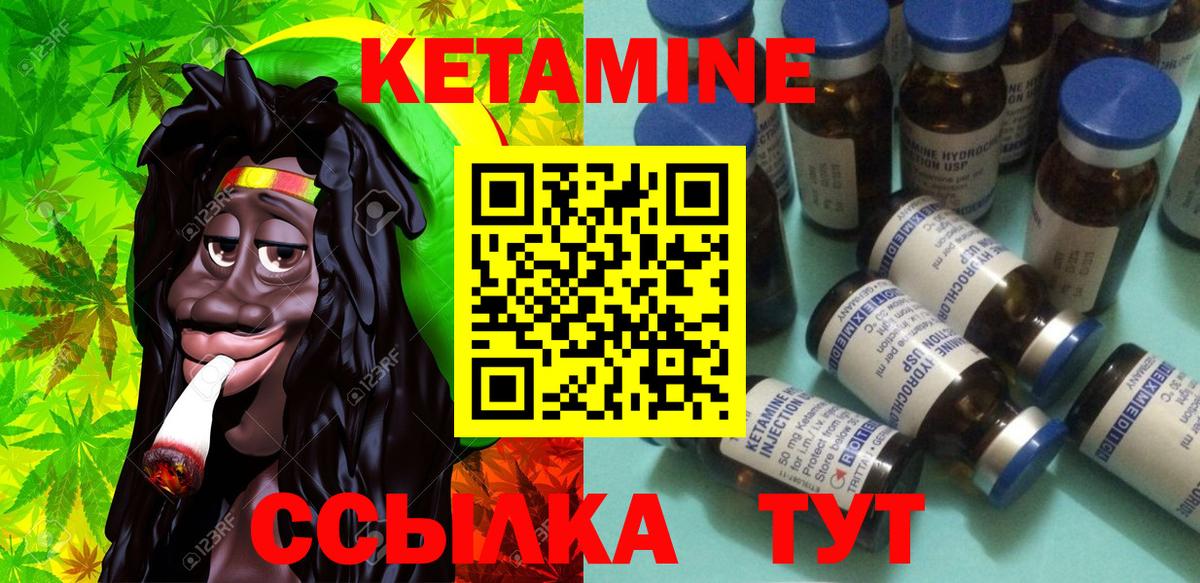 Кетамин ketamine  Кетамин ketamine  Тулун  Вход с VPN 