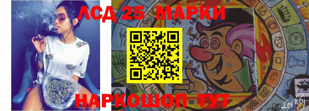 ЛСД экстази кислота  LSD-25 экстази  LSD-25 экстази ecstasy  Тулун  Вход с VPN 