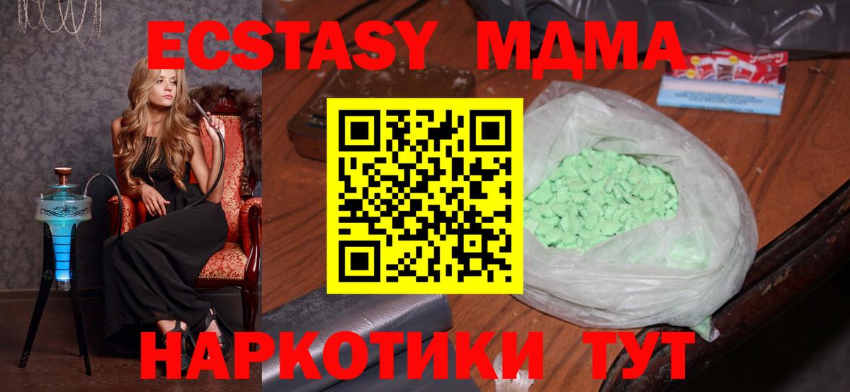 МДМА Molly Тулун