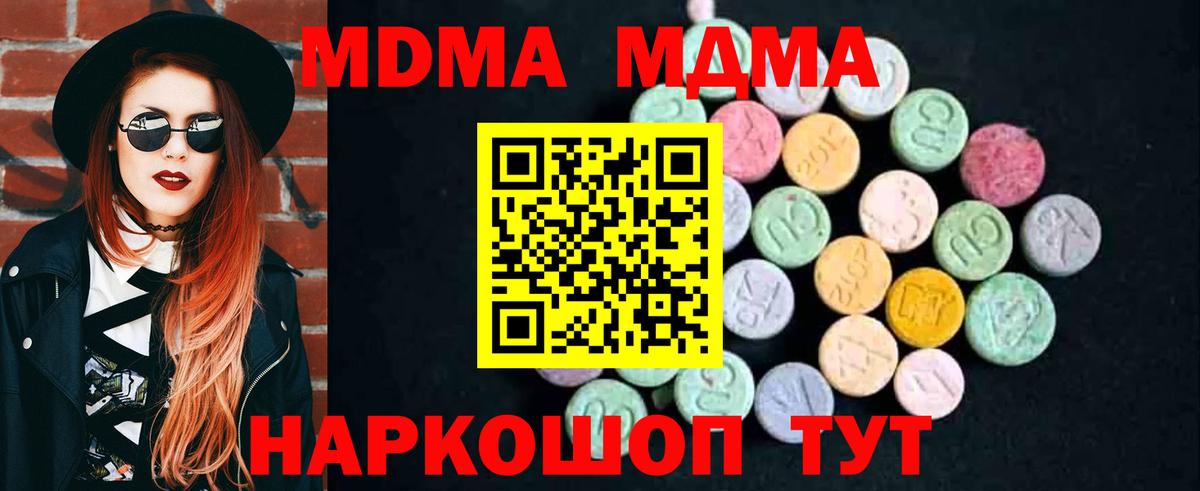 МДМА VHQ  MDMA  Вход с VPN  Тулун  МДМА кристаллы 