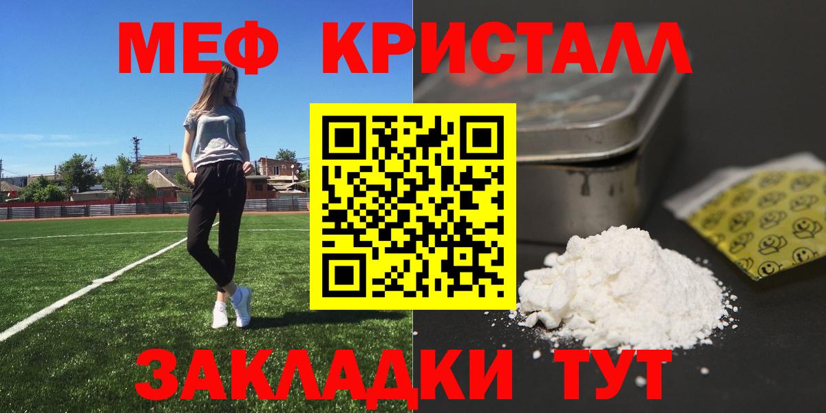 Меф кристаллы Тулун