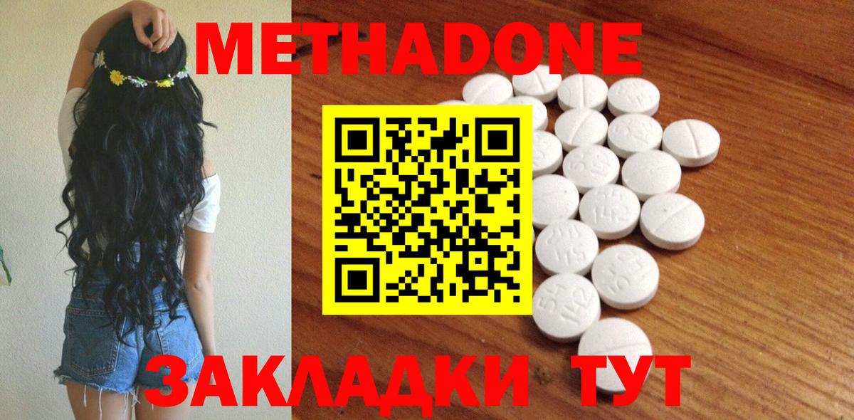 МЕТАДОН белоснежный Тулун