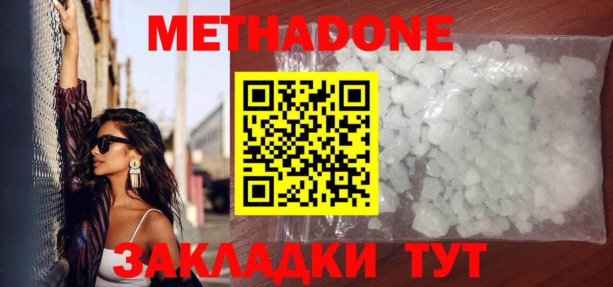   зеркало  МЕТАДОН белоснежный  Вход с VPN  Тулун 