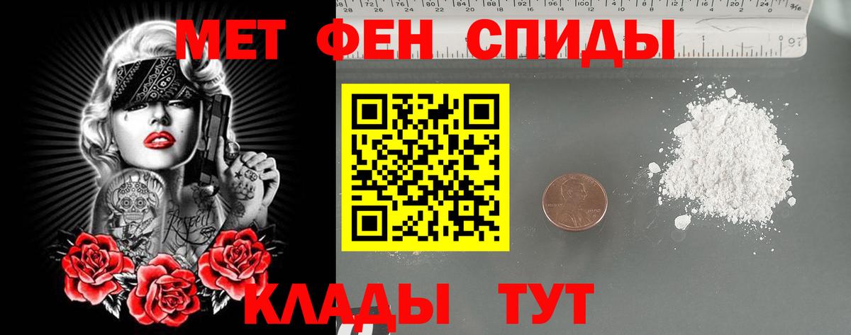 Метамфетамин витя Тулун
