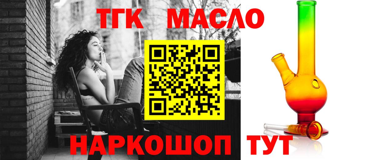Тулун  Дистиллят ТГК Wax  Вход с VPN 