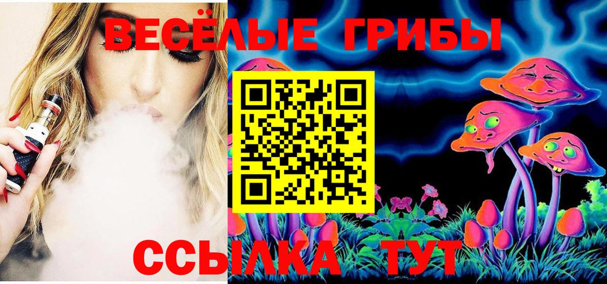 Псилоцибиновые грибы ЛСД  Вход с VPN  Тулун 