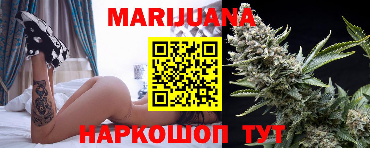Бошки Шишки сатива Тулун