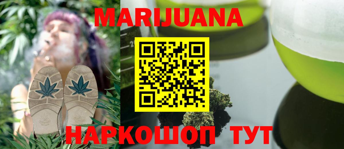 Марихуана Bruce Banner  Каннабис OG Kush  Конопля White Widow  Шишки марихуана сатива  Тулун  Вход с VPN 